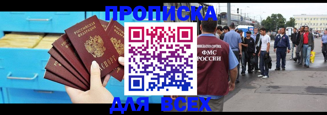 прописка ребенка в Ноябрьске